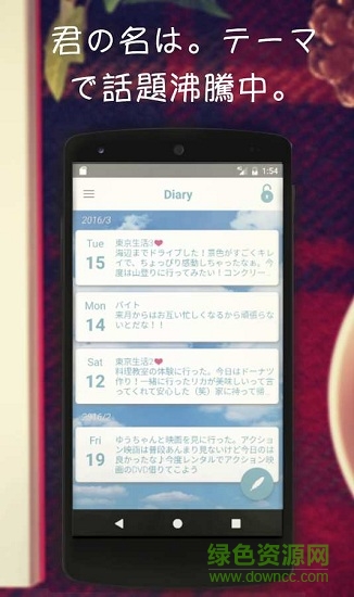 無地日記 v1.8.6 安卓版 0