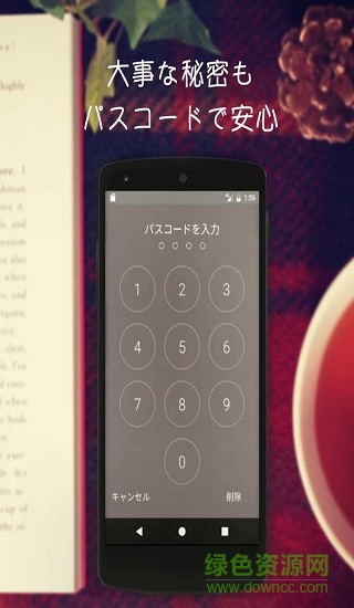 無地日記 v1.8.6 安卓版 1