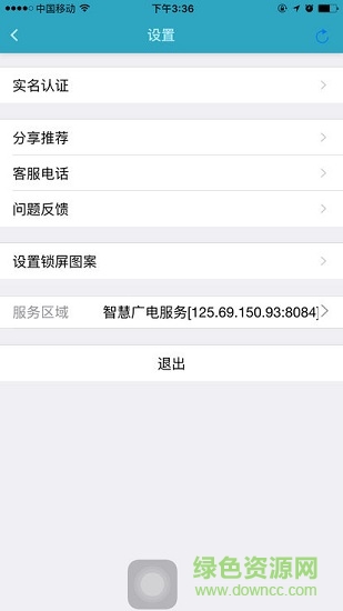 四川云教育平臺登錄入口 v1.9.1 官方pc版 1