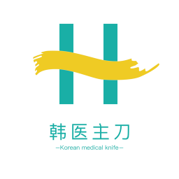 聚美醫(yī)療韓醫(yī)主刀