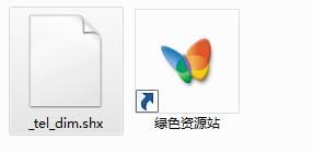 tel dim字體 _tel_dim.shx字體