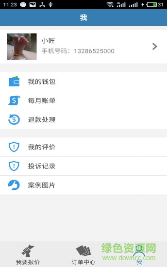 匠出沒安裝軟件 v1.11 安卓版 3