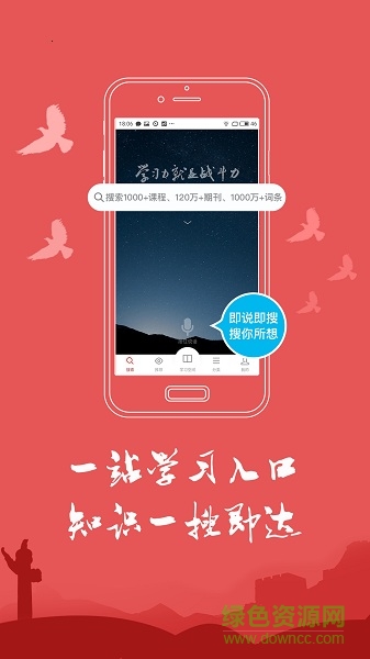 军职在线苹果版 军职在线ios版