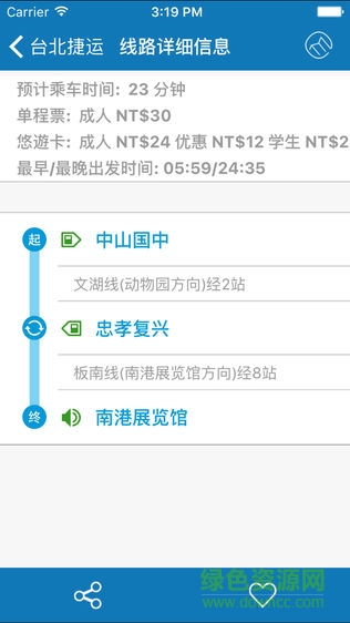 臺北捷運(yùn)手機(jī)版 v7.0.0 安卓版 1