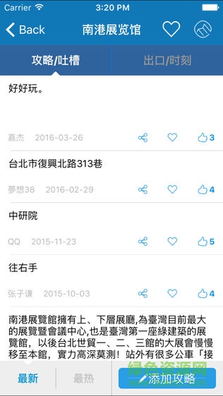 臺北捷運(yùn)手機(jī)版 v7.0.0 安卓版 0