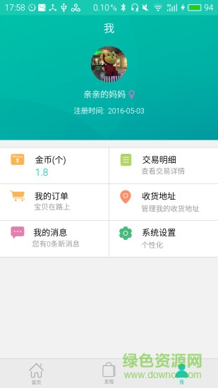 贝安港家长版 贝安港app家长版