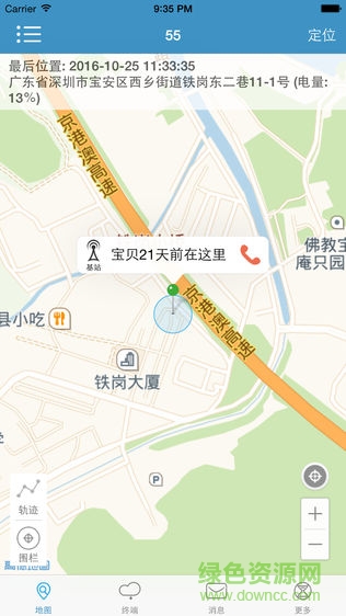 e安信校園軟件 v1.0.27 安卓版 0