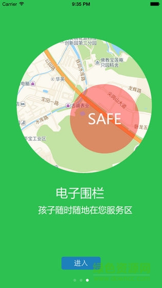 e安信校園軟件 v1.0.27 安卓版 1