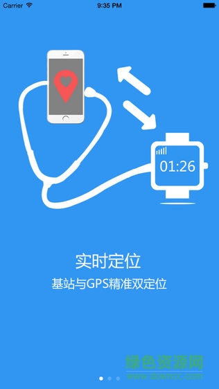 e安信校園軟件 v1.0.27 安卓版 3