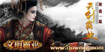 文明霸業(yè)有哪些版本?文明霸業(yè)官網(wǎng)-文明霸業(yè)修改版