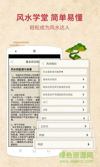 手機三元羅盤軟件 v3.0 安卓版 0