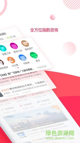 歐冶鋼好 v8.0.2 安卓版 1