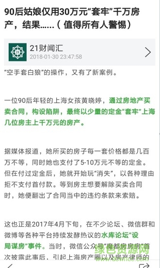 21財聞匯 v3.2.0 安卓版 1