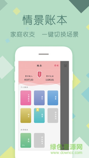 家庭日常記賬軟件 v4.7.1 安卓免費(fèi)版 0