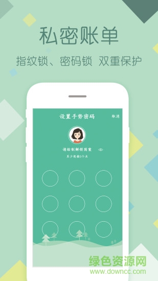 家庭日常記賬軟件 v4.7.1 安卓免費(fèi)版 1