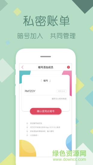 家庭日常記賬軟件 家庭記賬軟件手機(jī)版