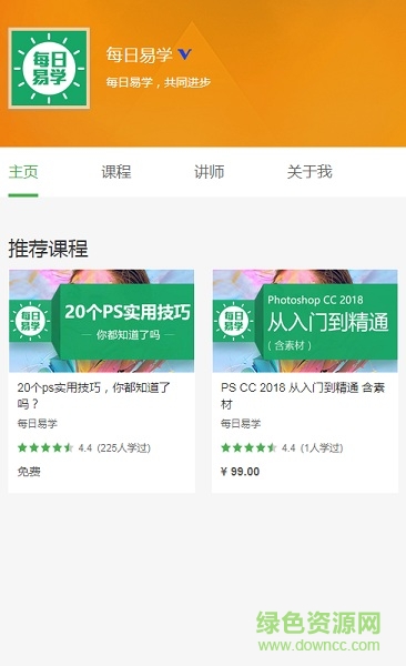 每日易學(xué)app