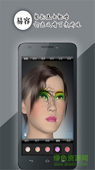 易人體交互 v1.2.067 安卓版 2