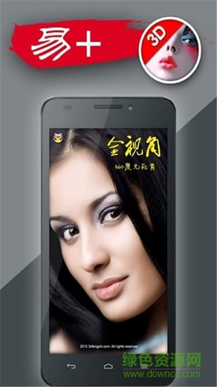 易人體交互 v1.2.067 安卓版 3