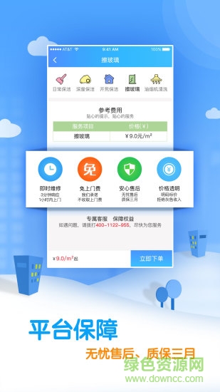 中房我來修修 v4.7.1 安卓版 1