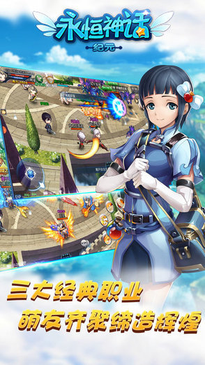 永恒神話紀(jì)元-魔幻冒險(xiǎn) v1.0.0 安卓版 0
