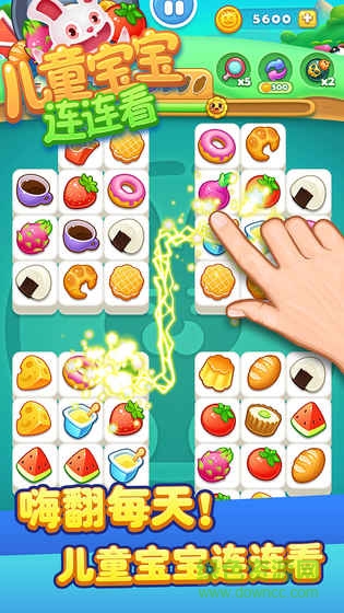 兒童寶寶連連看游戲 v1.0.0 安卓版 0