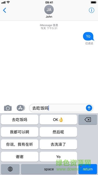 Lazy K輸入法 v1.0 安卓版 1