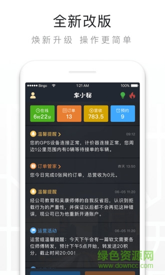 車小秘 車小秘app