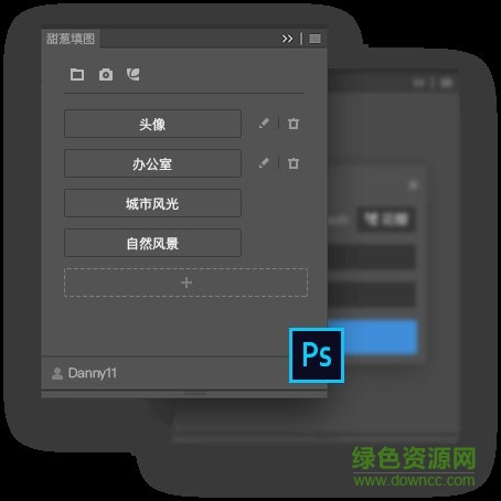 甜蔥填圖(圖片填充插件) 官方免費(fèi)版 0
