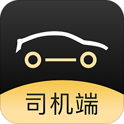 車小秘(司機(jī)端)