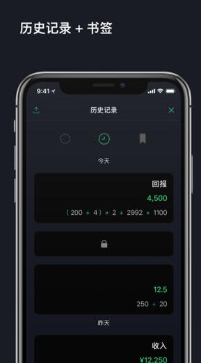 Calzy 3 Calzy 3计算器软件