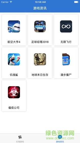 樂淘游戲激活系統(tǒng) v1.0 安卓版 1