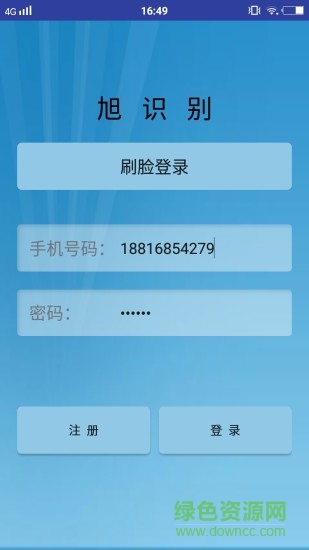 眾安旭oa app v1.0.5 安卓手機(jī)版 0