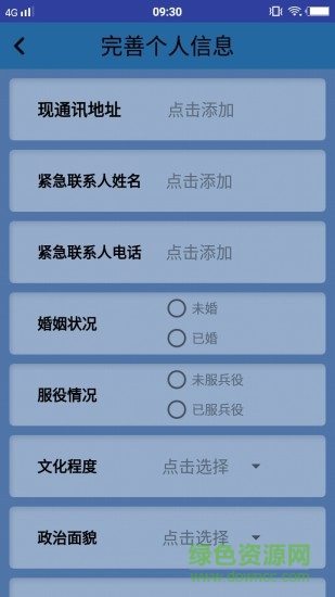 眾安旭oa app