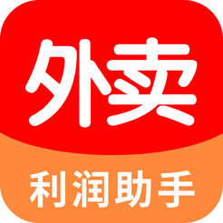 外賣利潤助手