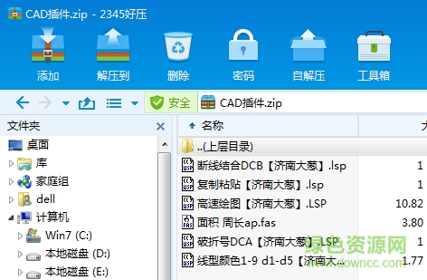 cad濟(jì)南大蔥插件合集 完整版 0