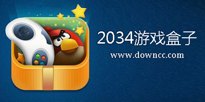 2034盒子