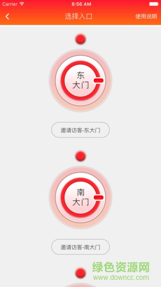 達(dá)城E家 v1.0.1 安卓版 1