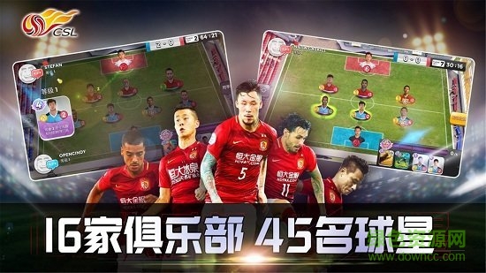 中超英雄小米版 v1.44.04 安卓版 2