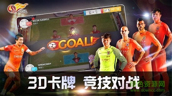 中超英雄小米版游戲 中超英雄小米版下載