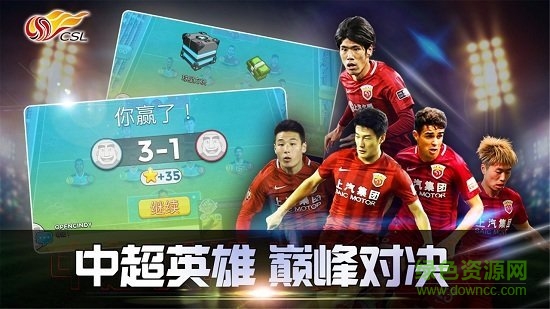 中超英雄小米版 v1.44.04 安卓版 0