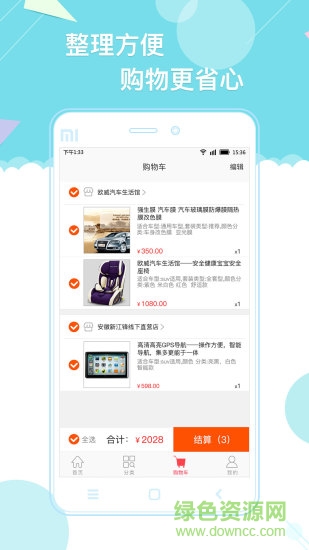 天天愛車商戶版 v3.2.3 安卓版 0