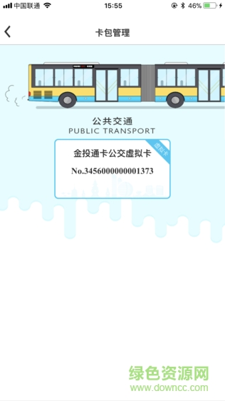 天臺金投通app v1.0 安卓版 2