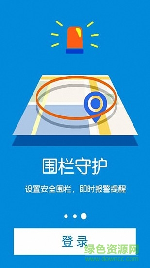 微定手機(jī)定位軟件 v2.2.0 Build09.7 安卓版 0