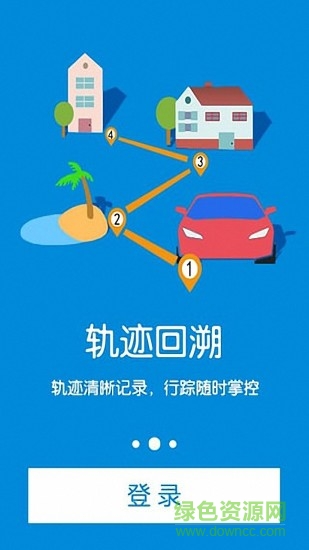 微定手機(jī)定位軟件 v2.2.0 Build09.7 安卓版 1