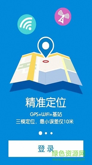 微定手機(jī)定位軟件 v2.2.0 Build09.7 安卓版 2