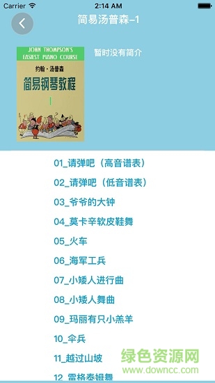 快樂斑馬鋼琴糾錯(cuò)大師軟件 v9.0.9 最新版 3