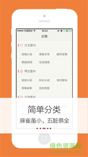 努努書坊手機(jī)版