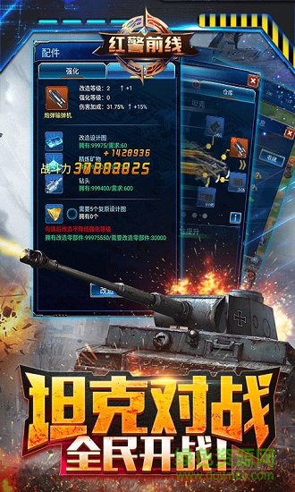 紅警前線bt果盤版 v1.4.1 安卓版 1