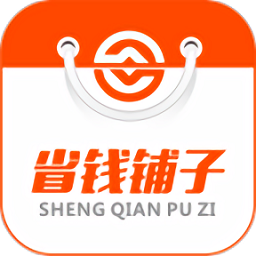 省錢鋪?zhàn)? />
                </a>
                <p class=